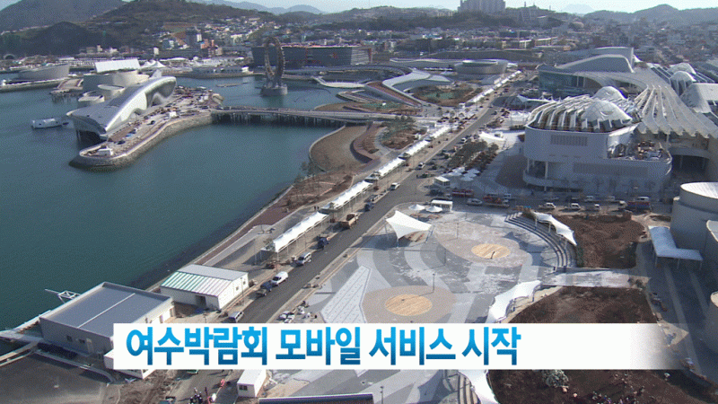 여수1