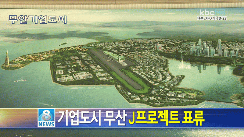 무안2