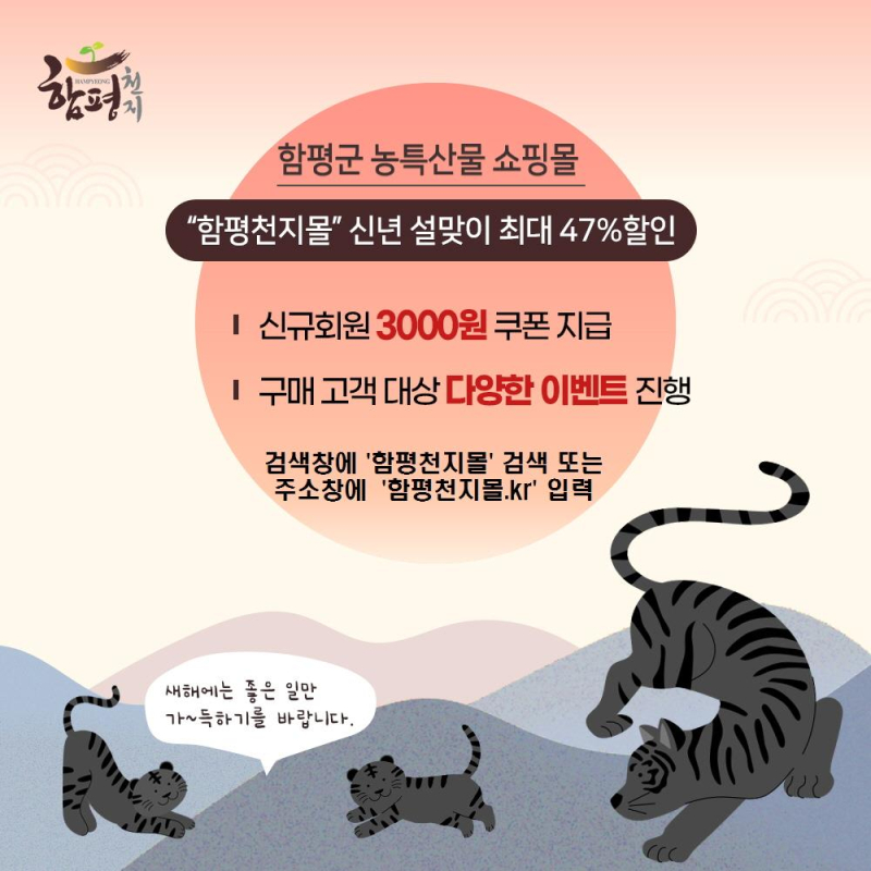 함평