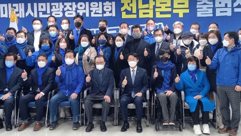 출범식