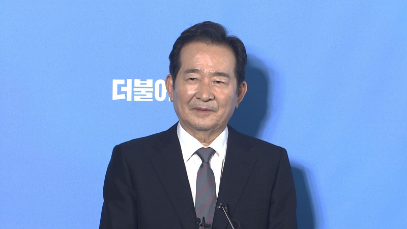 정세균