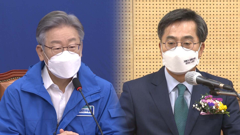 이재명 김동연
