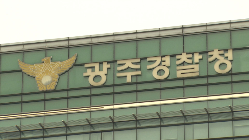 경찰
