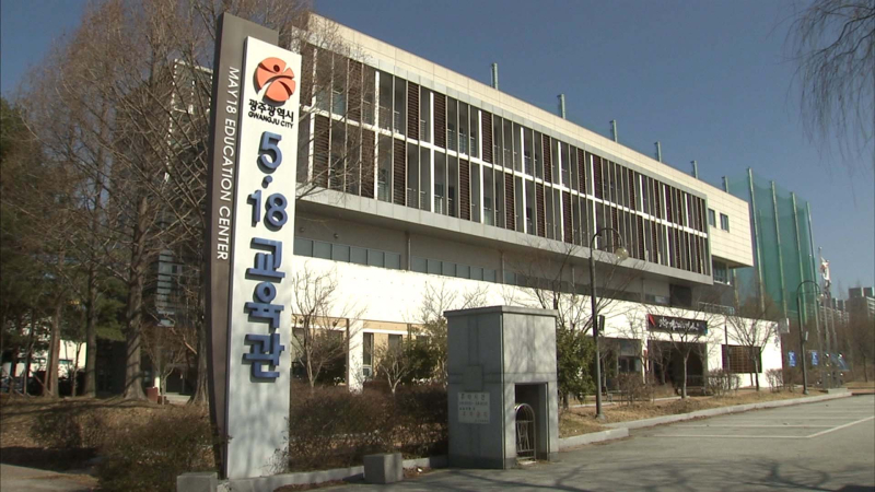 교육관