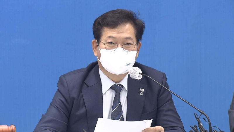 송영길