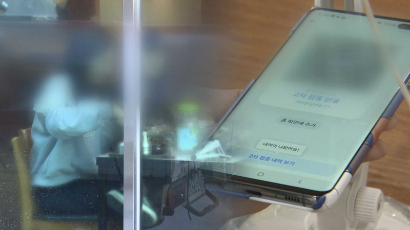 방역패스