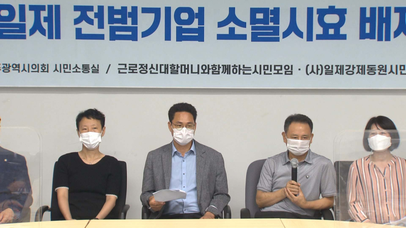 전범기업