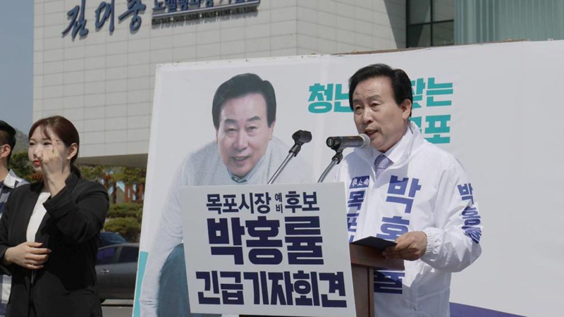 박홍률