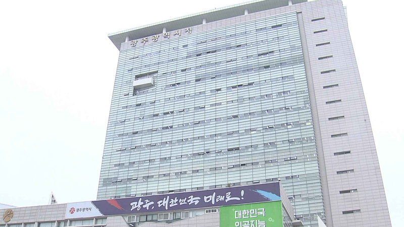 [크기변환]광주광