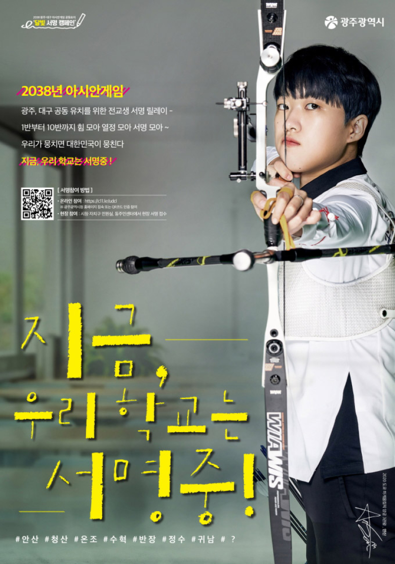 광주광역시