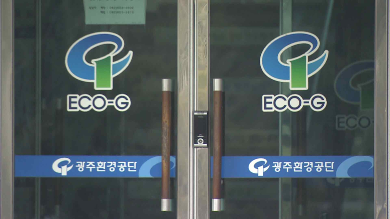 환경공단