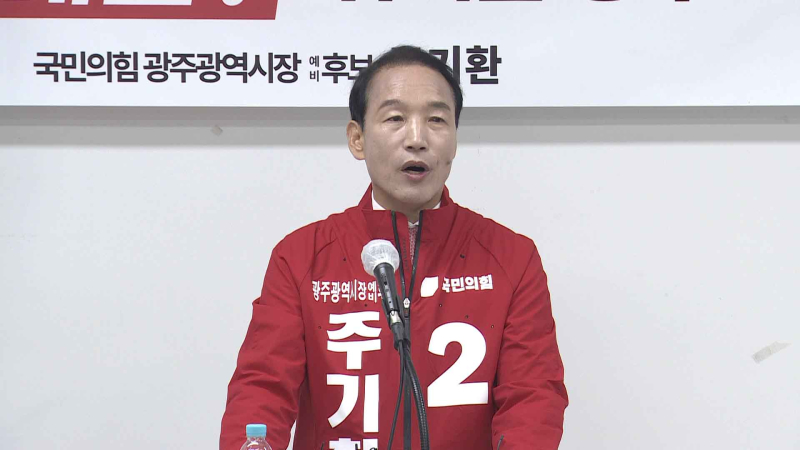 주기환
