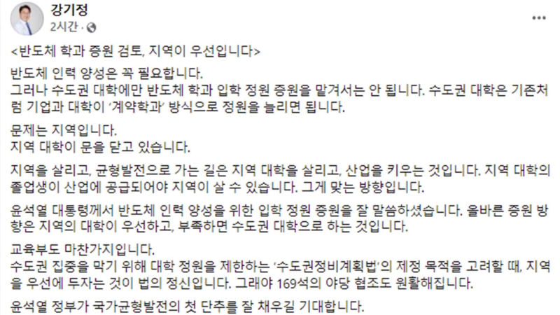 강기정sns